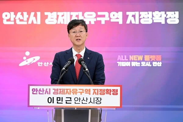 이민근 안산시장 "경제자유구역 확정…시민과 함께 이뤄낸 쾌거"