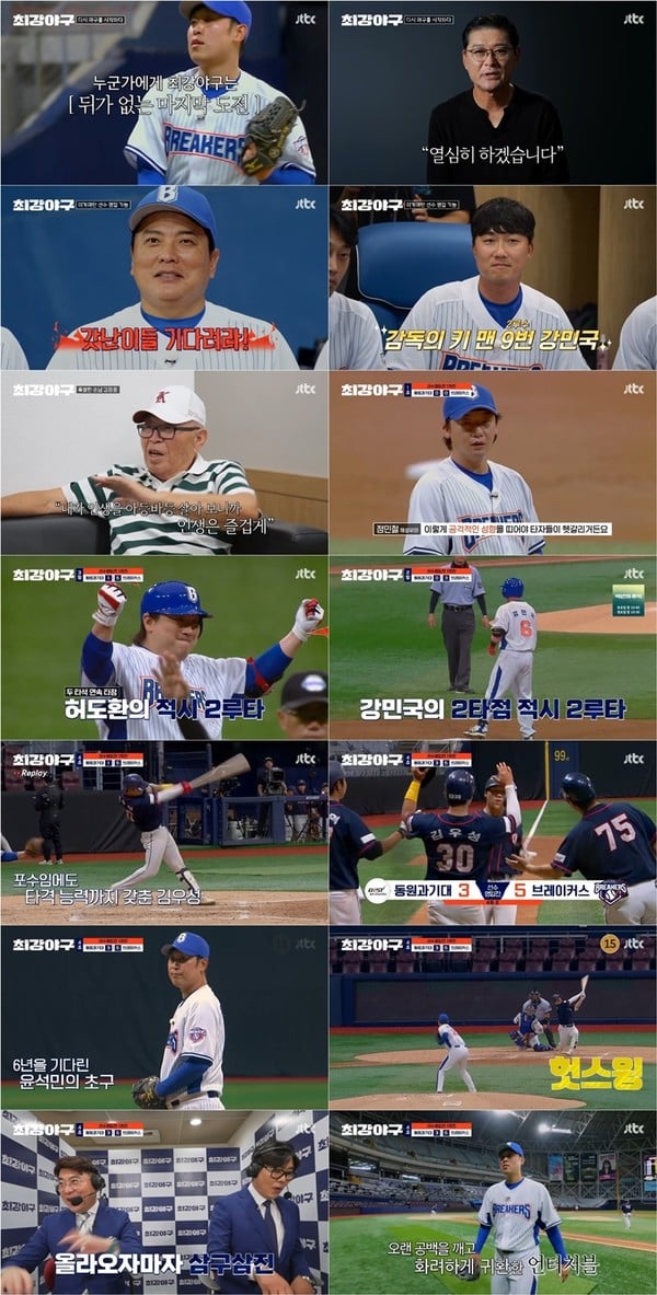 ‘최강야구’ 2025 시즌 개막! 언터처블 윤석민의 귀환! 6년만의 공백 깬 美친 슬라이더