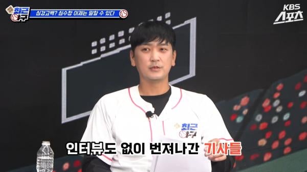 ‘최강야구’ 심수창, 이혼 심경 밝혔다…“결혼은 미친 짓”