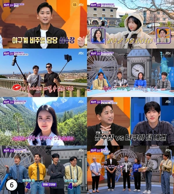 '톡파원 25시' 다저스타디움부터 요세미티 국립공원까지! 극과 극 LA 탐방