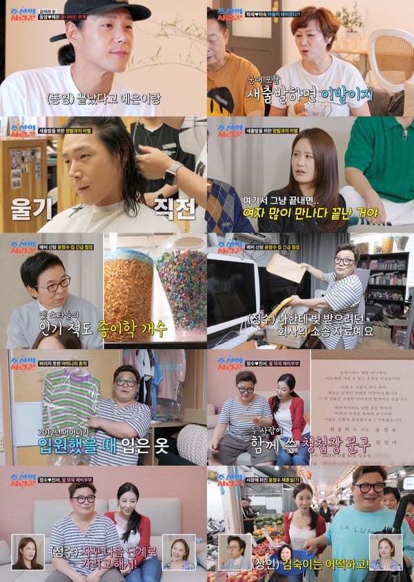 [조선의 사랑꾼] 신혼집 공개한 윤정수, 자택에 ‘채무 증서’ 가득…“정신 차리려고 갖고 있어, 돈 빌렸던 종이만 버렸다”    