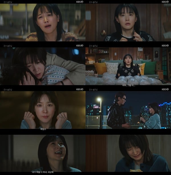 '은수 좋은 날' 1·2회로 증명한 이영애의 존재감! 급이 다른 연기력으로 안방극장 장악!