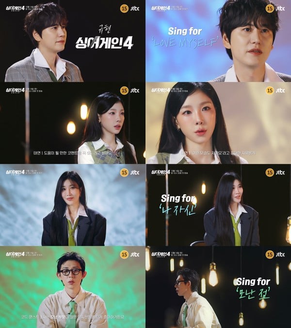 '싱어게인4-무명가수전' 규현X태연X이해리X코드 쿤스트, 가요계 ‘올라운더’ 뮤지션! 주니어 심사위원 인터뷰 티저 공개