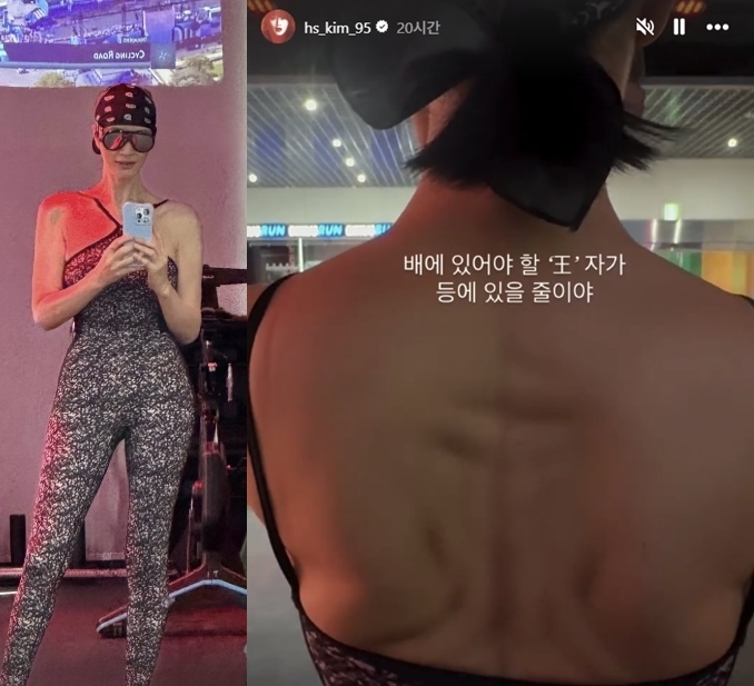 Actress Kim Hye-su. Instagram Capture