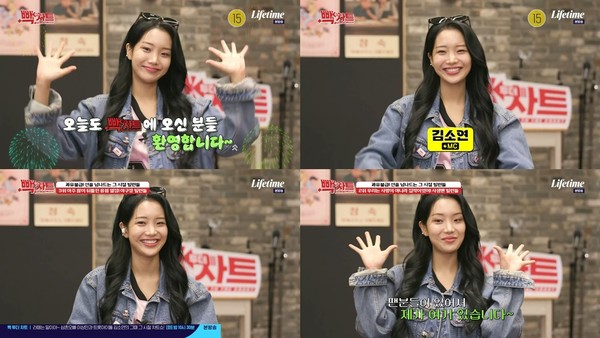 [Photo = KBS Kids 'Back to the Chart' Broadcast Capture]