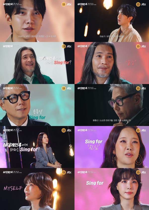 Photo provided by JTBC