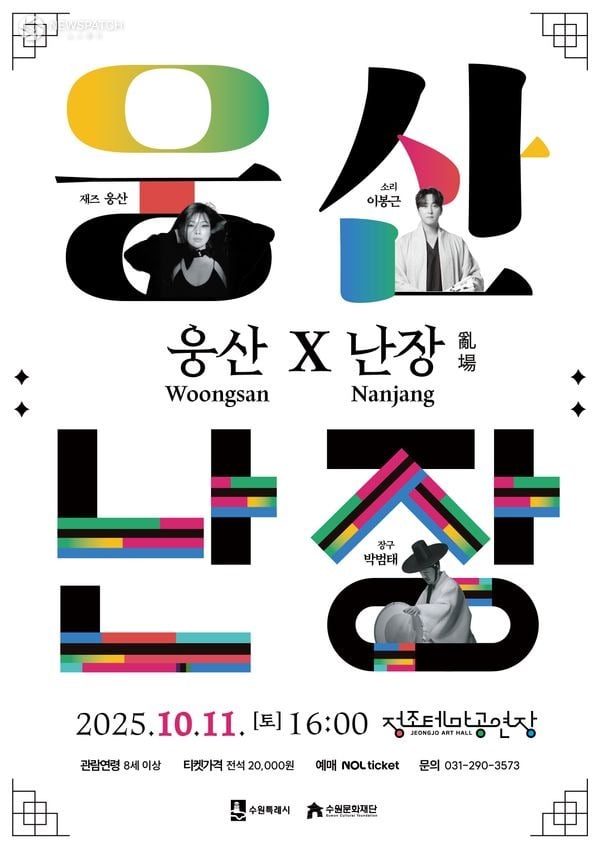 ▲Performance Poster / Provided by