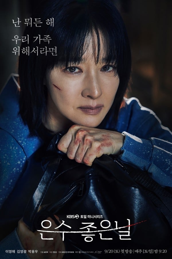 Photo Source: KBS 2TV Weekend Mini-Series 'Eunsoo's Good Day'