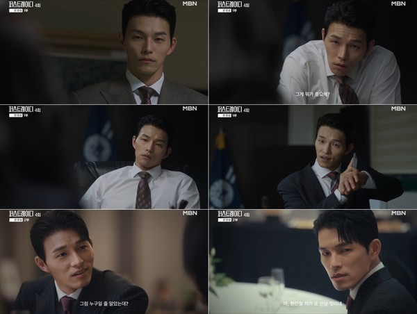 사진 제공: MBN 수목미니시리즈 ‘퍼스트 레이디’ 방송 캡처