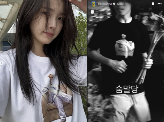아이유·악뮤 이찬혁 인스타그램 캡처