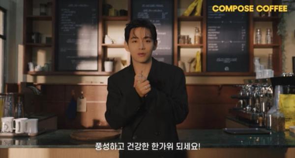 뷔, 추석 앞두고 따뜻한 한마디 “멀리 있어도 같은 하늘 아래”