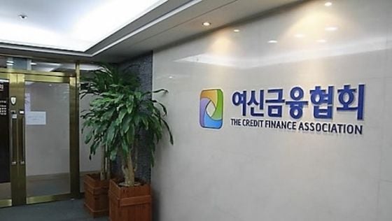 여신금융협회장 임기 만료…차기 회장 하마평은?