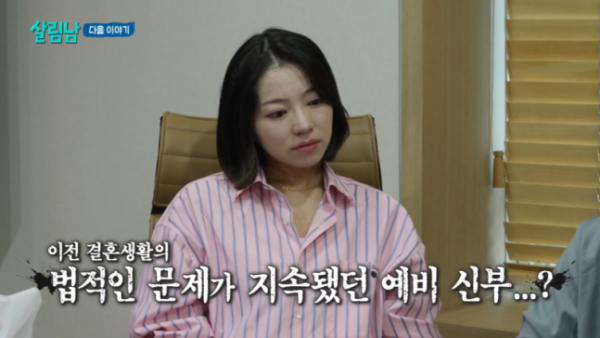 이민우, 예비신부 ‘뜻밖의 비밀’ 고백 “전남편과 법적 갈등”