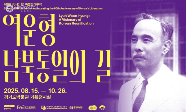 추석 연휴 경기도 박물관·미술관에서 만나는 10가지 전시