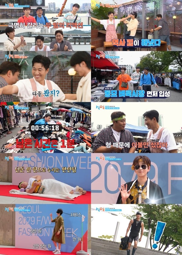 '1박 2일' 김종민, 바보 이미지 벗고 사학계 진출? 역사 퀴즈 '올킬' 하드캐리 "제작진 보고 있나"