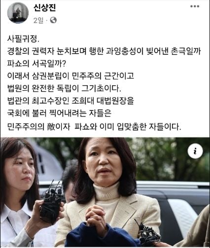 신상진 성남시장 “조희대 대법원장 찍어내려는 자들, 민주주의의 적”