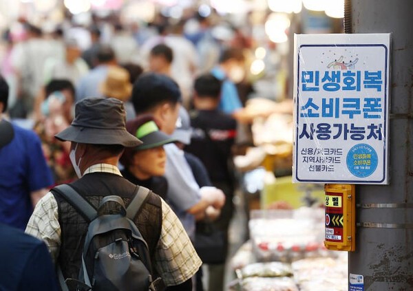 정부의 민생회복 소비쿠폰 정책이 소비 진작 효과를 낸 것으로 나타났다. [출처=연합뉴스]