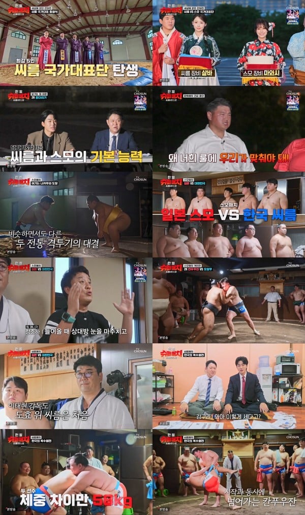 [한일슈퍼매치] 한국, 일본에 ‘스모 대결' 완패 후 '씨름 대결' 3연승으로 복수전 성공!