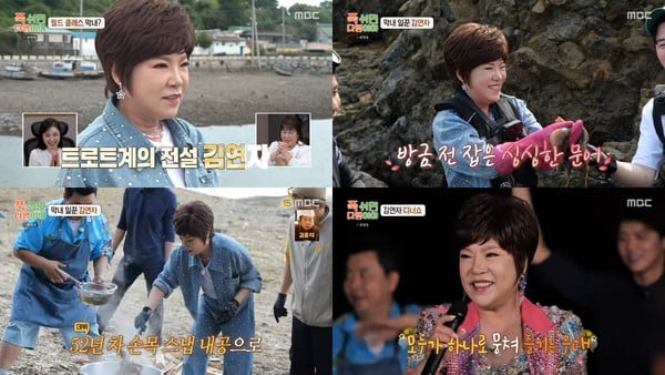'푹 쉬면 다행이야' 김연자, 데뷔 51년 차에 '섬 막내' 등극…국보급 무인도 디너쇼 완성 