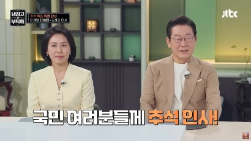 냉부해 공방 계속…與 “K푸드 열정”·野 “정치쇼 본능”