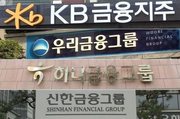 금융지주 회장 국감 증인서 빠졌다…'무풍지대' 논란, 추가 소환 가능성도