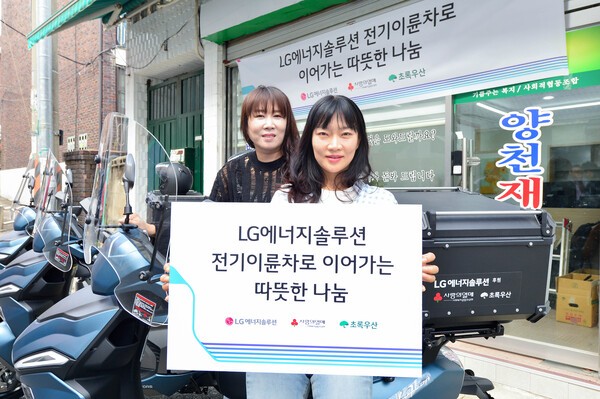 LG에너지솔루션과 '기쁨주는복지사회적협동조합'에서 전기이륜차를 활용해 추석 연휴 기간 동안 지역 취약계층 어르신 돌봄, 기부 물품 전달 서비스 등을 지원하고 있다. [출처=LG에너지솔루션]