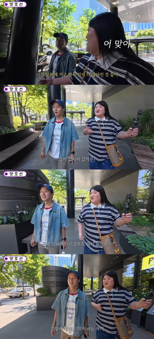 이국주 유튜브 채널 캡처