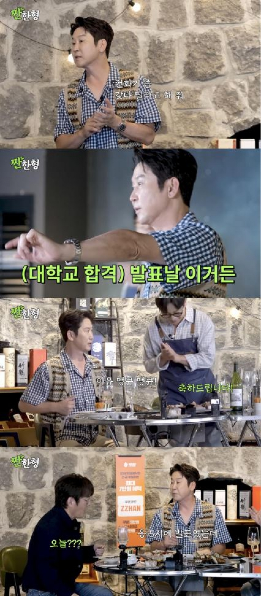 사진 = 유튜브 ‘짠한형 신동엽’ 화면 캡처