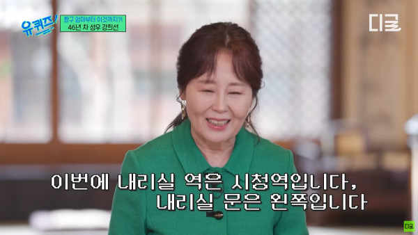 “이번 역은 시청” 암투병 중 녹음…강희선 목소리, 이대로 사라질까