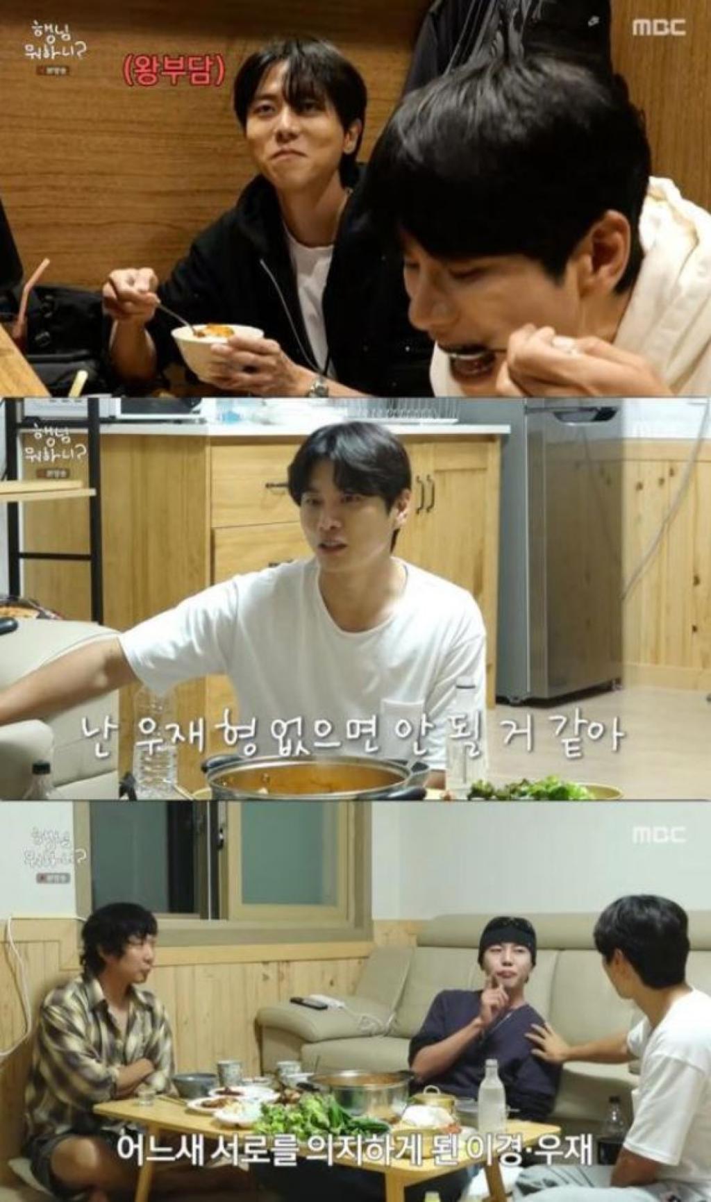 사진 = MBC ‘행님 뭐하니? 2” 화면 캡처