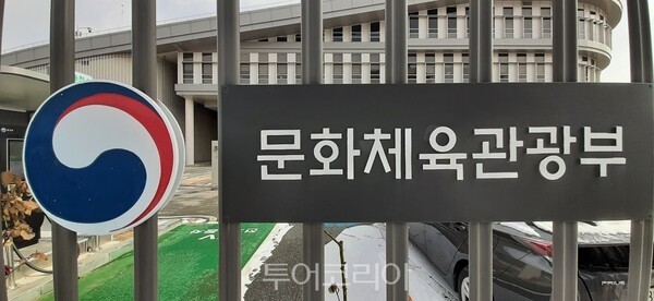 문체부, 외국인관광 도시민박업 관련 규제 개선