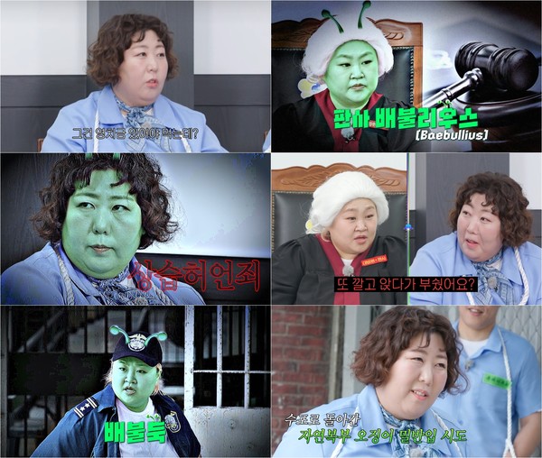 Photo provided by: Disney+ 'Bully Hills' Episode 9 Capture