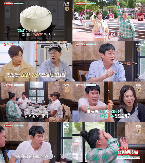 (Photo Source: tvN STORY)