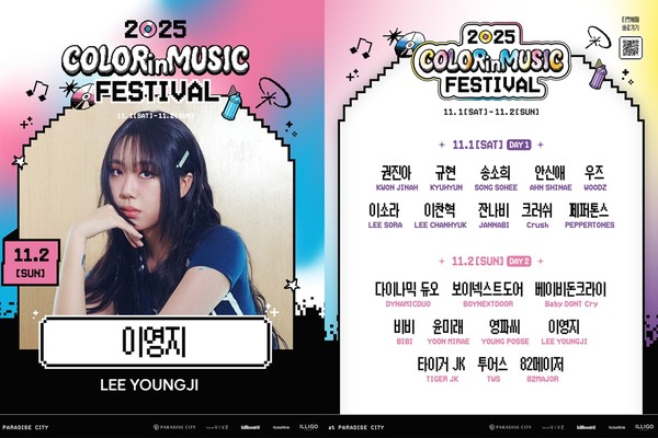 [Photo = Billboard Korea, Feeling Vibe, Iligo provided]