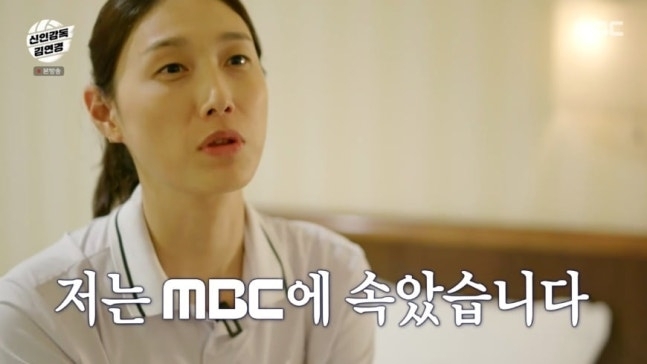 MBC Entertainment 'Rookie Director Kim Yeon-koung' Broadcast Screen Capture