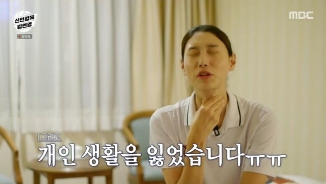 MBC Entertainment 'Rookie Director Kim Yeon-koung' Broadcast Screen Capture