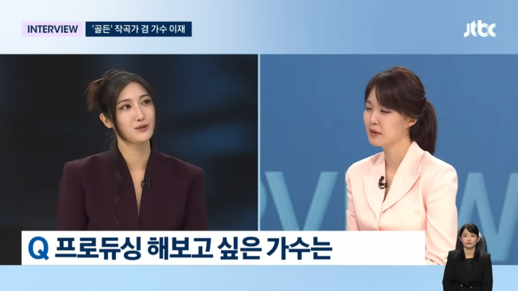 Composer and Singer Lee Jae. JTBC 'Newsroom' Broadcast Screen Composer and Singer Lee Jae. JTBC 'Newsroom' Broadcast Screen