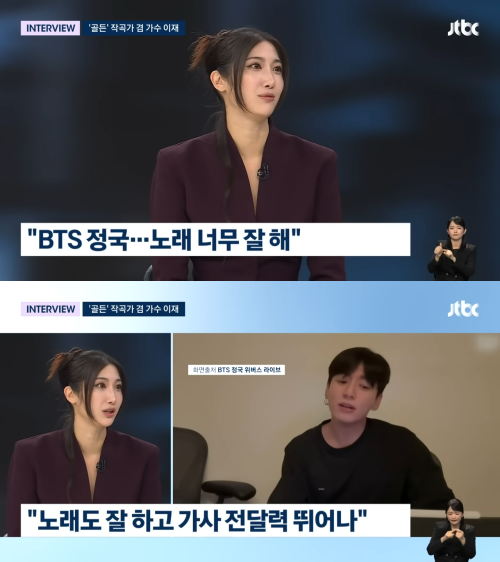 Composer and Singer Lee Jae. JTBC 'Newsroom' Broadcast Screen Composer and Singer Lee Jae. JTBC 'Newsroom' Broadcast Screen