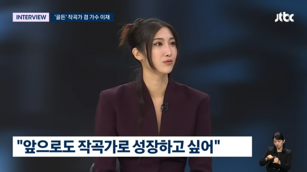 Composer and Singer Lee Jae. JTBC 'Newsroom' Broadcast Screen Composer and Singer Lee Jae. JTBC 'Newsroom' Broadcast Screen