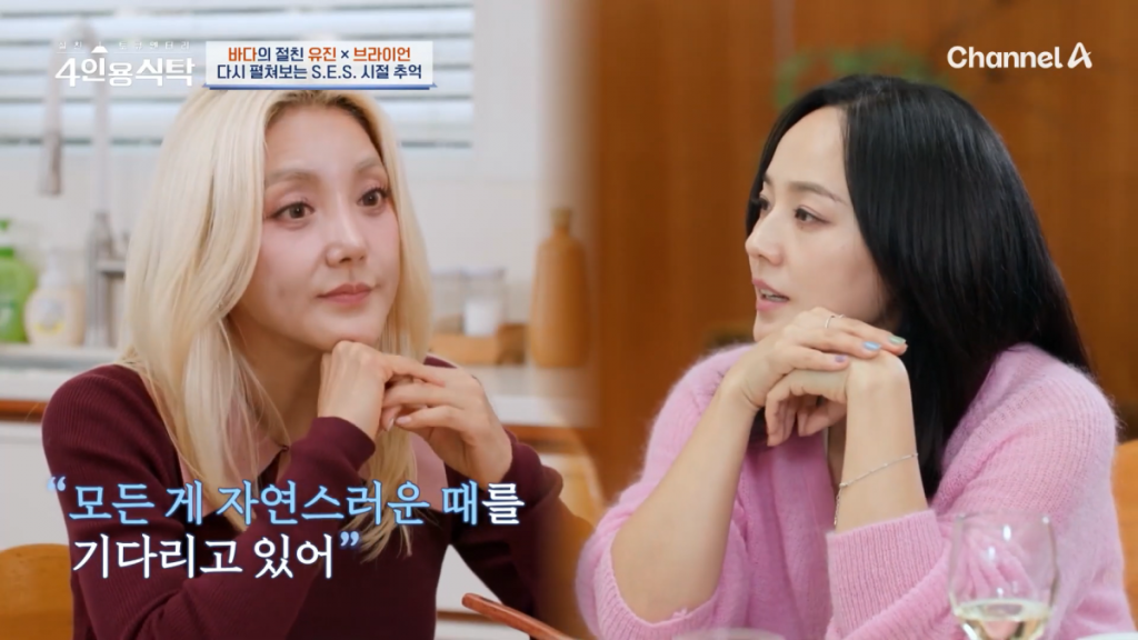 Former S.E.S. members Bada (left) and Eugene (right). Channel A Close Friend Documentary Four-Person Dining Table Broadcast Screen Capture Former S.E.S. members Bada (left) and Eugene (right). Channel A Close Friend Documentary Four-Person Dining Table Broadcast Screen Capture