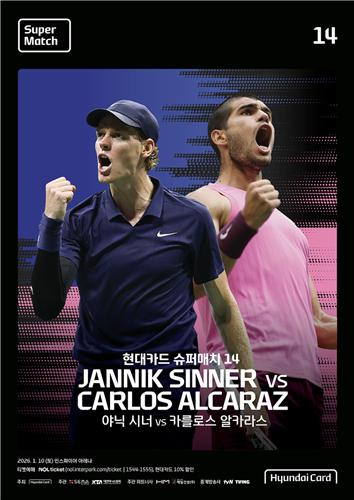 신네르 vs 알카라스, 1월 인천 인스파이어리조트서 현대카드 슈퍼매치