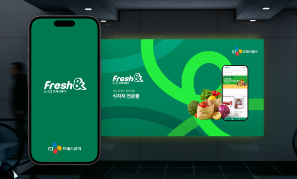 CJ프레시웨이, 외식업자 전용 온라인 식자재몰 '프레시엔' 론칭