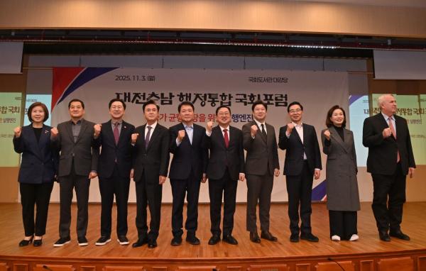 대전·충남 행정통합, "균형발전 향한 대도약"