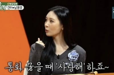 선미 “오래 만났다”…데뷔 18년 만에 처음으로 남친 공개