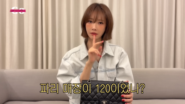 고준희 “20년 전 120만원에 산 샤넬백”…현재 중고가 보니 ‘헉’