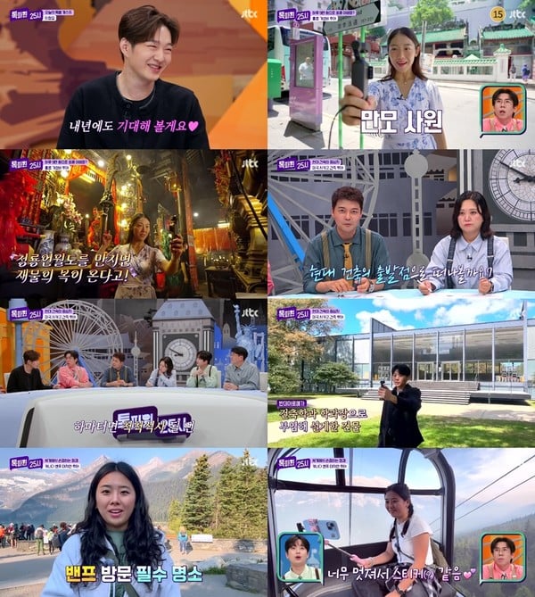 '톡파원 25시' 홍콩부터 시카고-로키산맥까지! 세계의 매력 담은 랜선 여행!