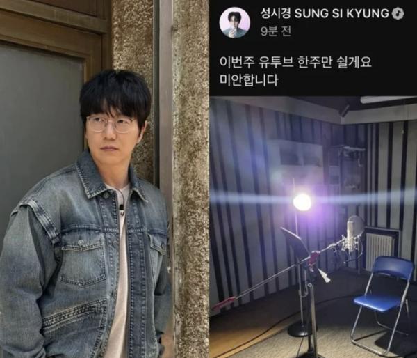 성시경, 매니저 배신에 결국 유튜브 중단선언 “미안합니다”