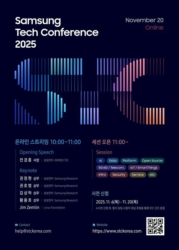 삼성전자, '삼성 테크 콘퍼런스' 온라인 개최…AX 시대 기술·비전 공유