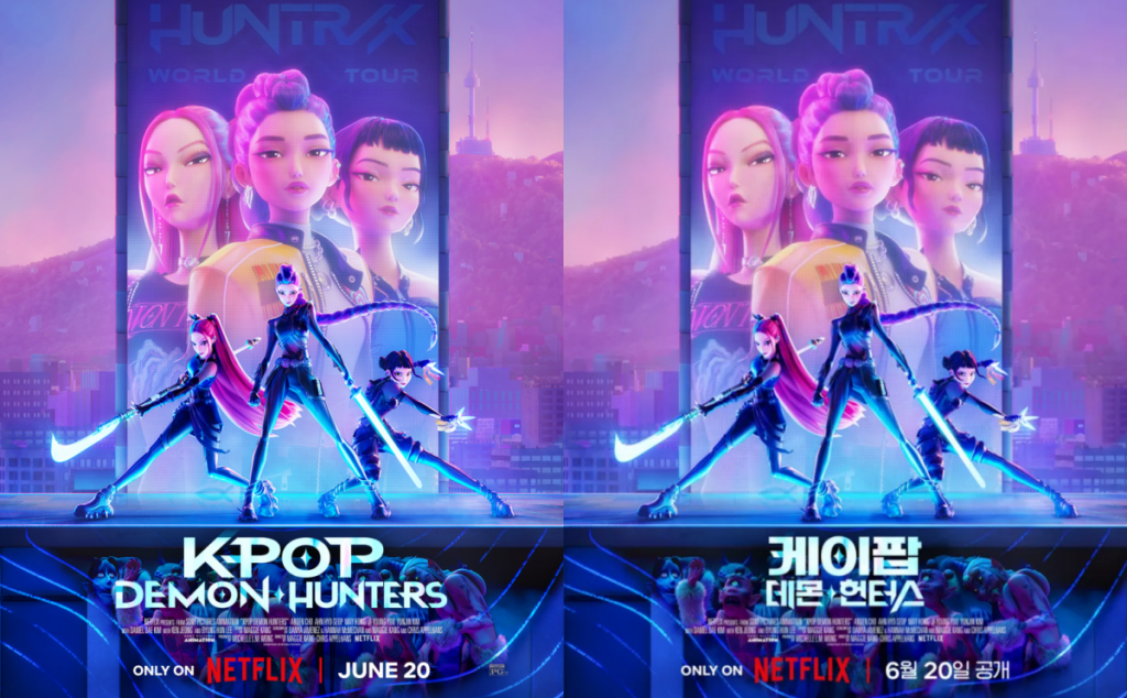 Netflix 'K-Pop Demon Hunters' poster. Provided by Netflix