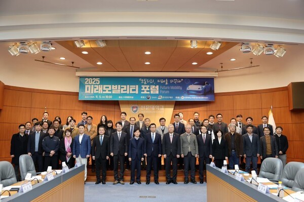 선문대, ‘2025 미래모빌리티 포럼’ 개최...미래모빌리티 산업 방향과 협력 방안 논의